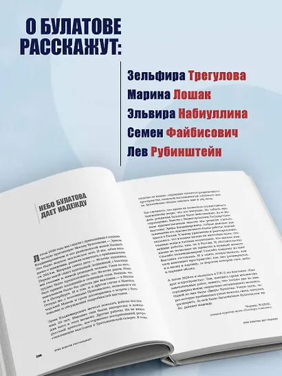 Эрик Булатов рассказывает. Мемуары художника - фото 6
