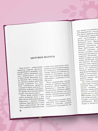 Секреты вечной молодости. 2-е издание - фото 10