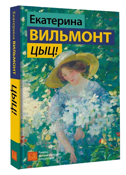 Цыц! - фото 3