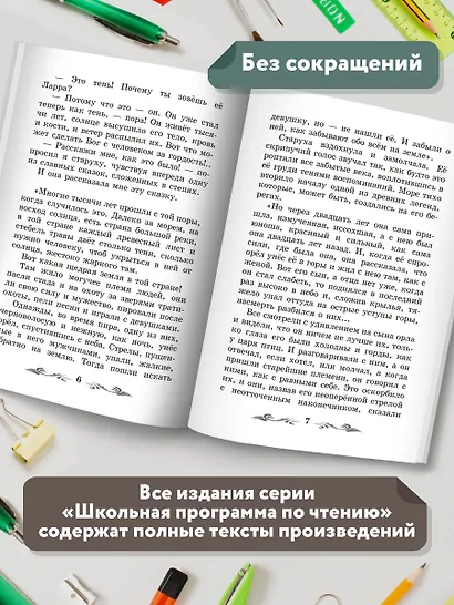 Старуха Изергиль - фото 5