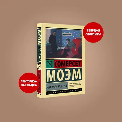 Узорный покров - фото 3