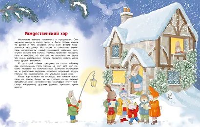 Подарок под ёлочкой. Как зверята Новый год встречали - фото 5
