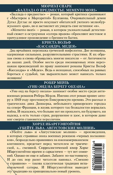 Мировая литература ХХ века - фото 2