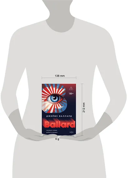 Империя Солнца. Доброта женщин - фото 4