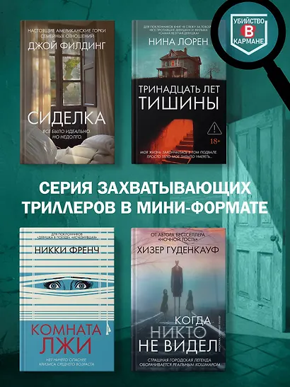 Обвинение - фото 9