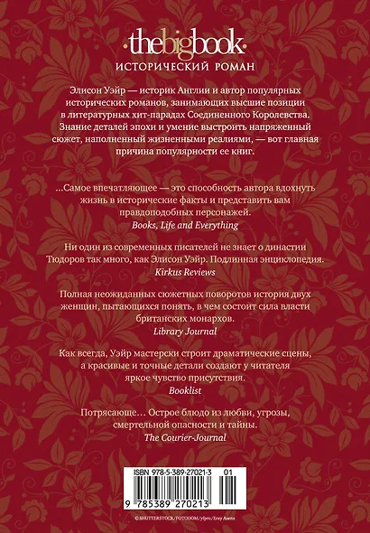 Опасное наследство - фото 2