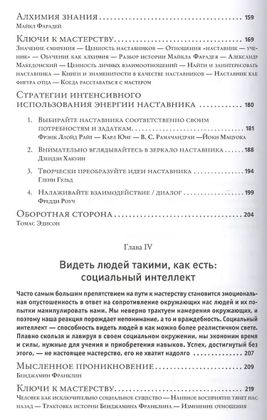 Мастер игры - фото 5