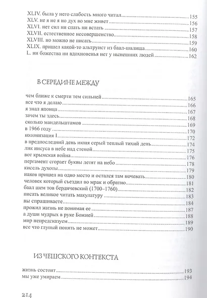 В долине элах - фото 5