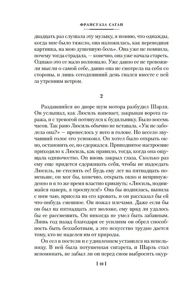 Сигнал капитуляции. Ангел-хранитель. Романы - фото 15