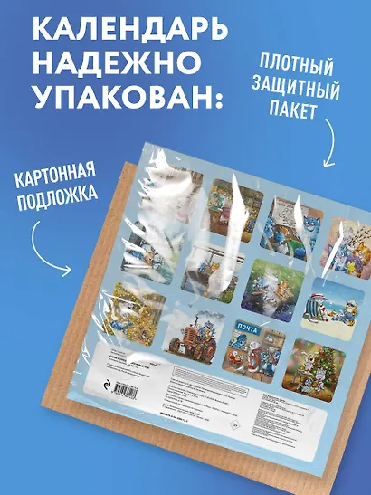 Синие котята. Скоро Новый год! Календарь настенный на 2027 год (300х300 мм) - фото 7