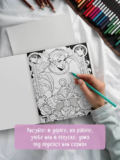 Семья Джостар против Дио! Раскрашиваем мир «JoJo» - фото 8