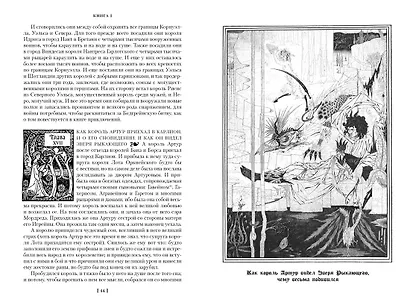 Смерть Артура - фото 5