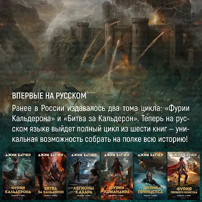 Кодекс Алеры. Книга 6. Фурия Первого консула - фото 9