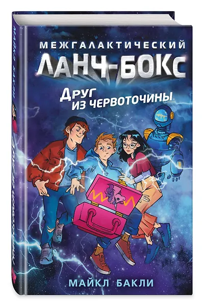Друг из червоточины - фото 3