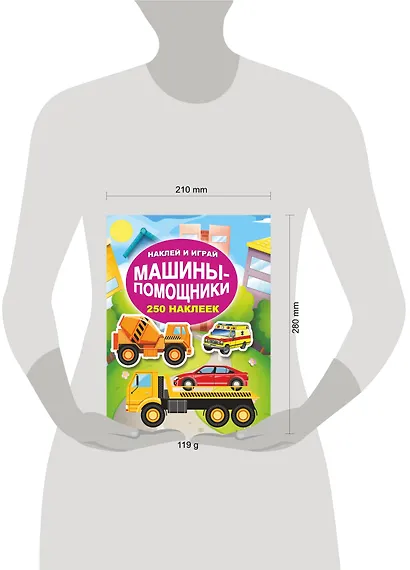 Машины-помощники - фото 3
