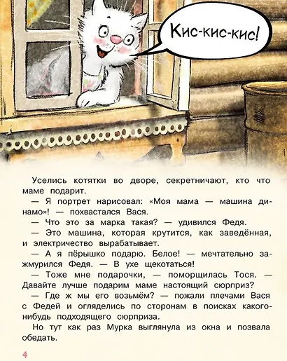 Сюрприз для мамы - фото 3