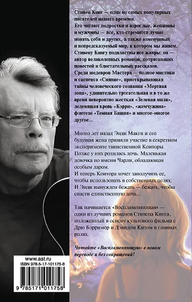 Воспламеняющая - фото 2