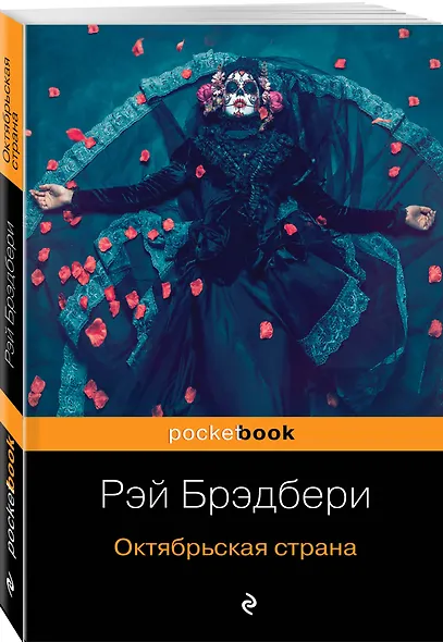 Октябрьская страна - фото 3