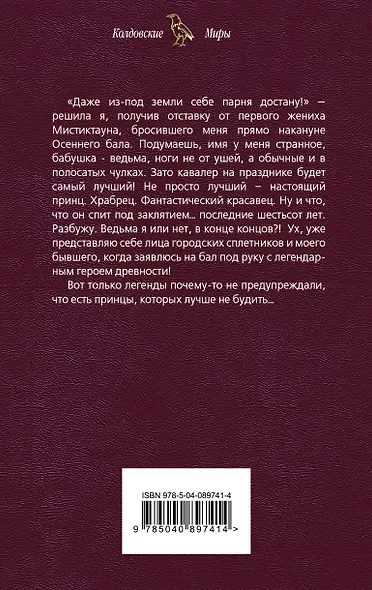 Принц и Виски - фото 2