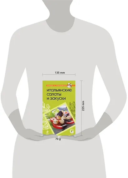 Итальянские салаты и закуски - фото 3