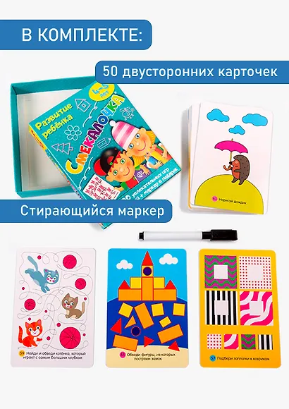 Настольная игра «Смекалочка», Дрофа-Медиа - фото 8