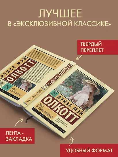 Роза и семь братьев - фото 3