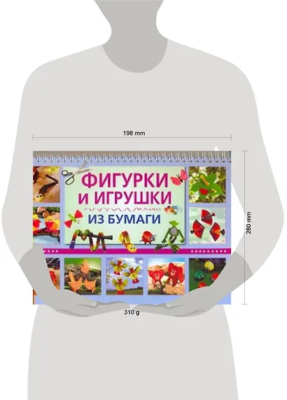 Фигурки и игрушки из бумаги - фото 2