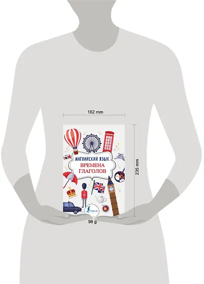 Английский язык. Времена глаголов - фото 4