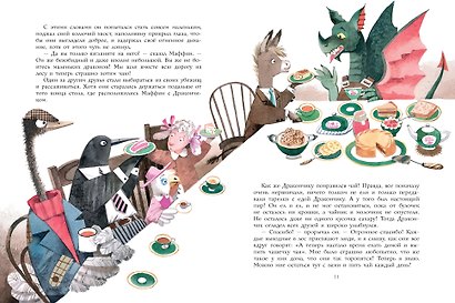 Приключения поросенка Берти - фото 9