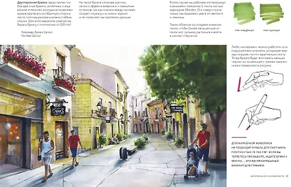 В сердце рисунка Екатерины Brokali. Волшебная методика рисования в любой технике - фото 4