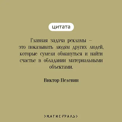 Generation П - фото 6