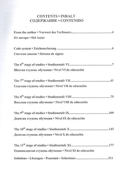 Учебник шахматных комбинаций Том II - фото 2