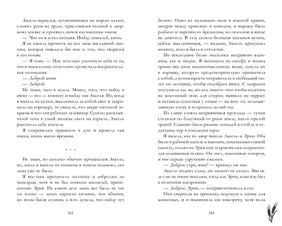 Причина остаться - фото 3