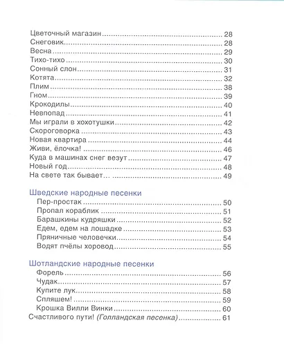 Крошка Вилли Винки. Стихи - фото 3