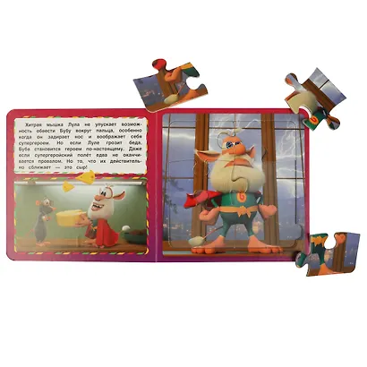 Книга-пазл 2 в 1. 5 пазлов. Забавные приключения Бубы - фото 5