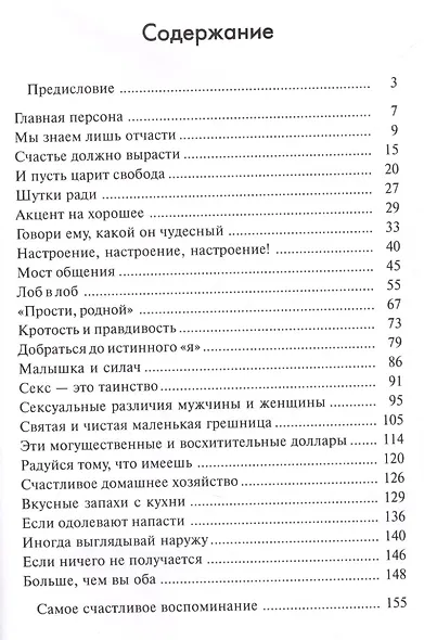 Письма Карен - фото 2