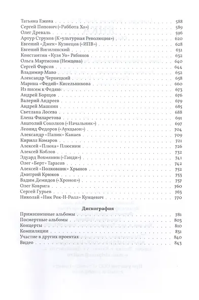 Янка. Сборник материалов - фото 8