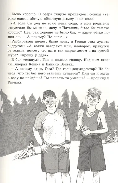 Гошка-волчонок - фото 5