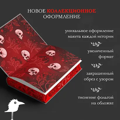 Мара и Морок. Трилогия - фото 11