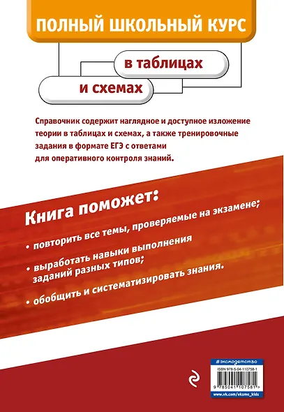 Русский язык - фото 2