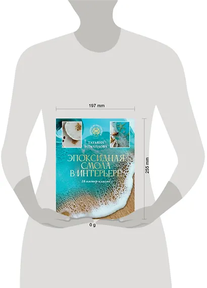 Эпоксидная смола в интерьере. 16 мастер-классов - фото 11