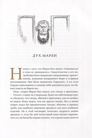 Рождественская песнь в прозе - фото 4