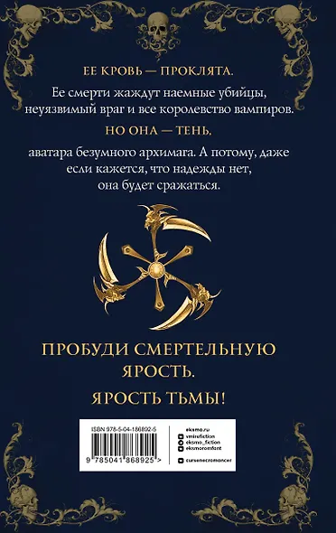 Тень. Том 2 - фото 2