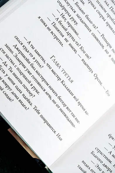 Время испытаний - фото 8