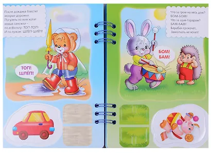 Что как звучит? - фото 3