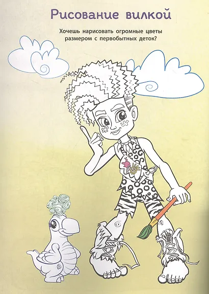 Творческая раскраска № ТвР 2102 ("Cave Club") - фото 4