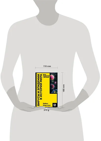 Вирусы и эпидемии в истории мира - фото 5