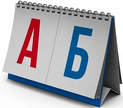 Перекидные карточки. Учусь читать. Слоги и слова - фото 2