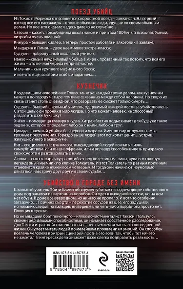 Точка невозврата. Комплект из 3-х книг (бандероль для комплекта) - фото 2