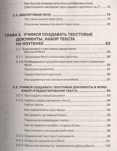 Полезный ноутбук для ваших родителей с Windows 8 - фото 7